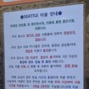시애틀 부천점 네이버블로그