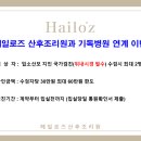 헤일로즈산후조리원 네이버블로그