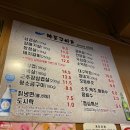 [성대역 맛집] 가성비 좋은 삼겹살 &#39;마포구이촌&#39;