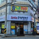 차대고기먹자 이미지
