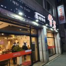 마차이짬뽕24시 이미지