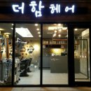 살롱더함 이미지
