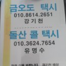 2월23일/24일 여수 금오도 비렁길 트레킹,매봉산+비렁길 이미지