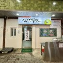 부산광역시 영도구 남항시장길 이미지