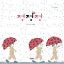 성덕상회 | 아우야요 작가님의 북토크 후기 | 우리가 손잡으면 그림책부터 박치기양까지, 창신책방에서의 첫 그림책...