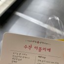 수작아뜰리에 이미지
