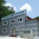 임산물산지유통센터