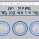 율하 부부 한의원 이미지