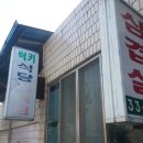 럭키식육 이미지