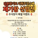 다온 합기도·주짓수 이미지