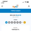 로또와아이스크림 이미지