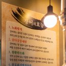 어람촌 이미지