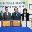 농업회사법인 린디미방(주) 이미지