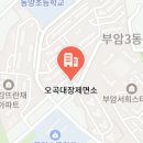 오곡대장제면소