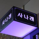 르미에르더파티