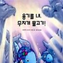 무지개물고기 이미지