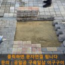 본동어린이집 | 신사동 대리석 석재 바닥 부분교체 보수