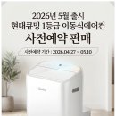 현대큐밍 네이버블로그