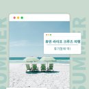 🚢휴먼라이프 크루즈 상조 완벽 가이드 (사내교육용) 이미지