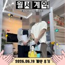 서원프라자 | 신림역 아파트 전세 계약 후기! 예비 신혼부부가 선택한 보증보험 가능한 신혼집