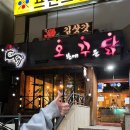 오븐에꾸운닭창원대점
