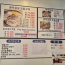 대박곱창 - 구로구 고척로 154 | 거제시 맛집 소문 듣고 찾아간 대박곱창 후기