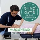 야탑경희한의원 이미지