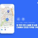 안전다방 이미지