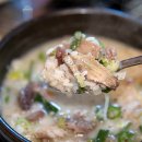 큰시장순대국 이미지