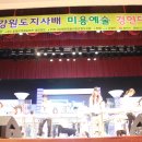 동해시문화예술회관 이미지