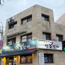 안흥갈비암사역점