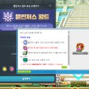 메이플스토리 궁극의 유니온 성장의 비약 후기 (메이플 유니온)