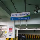 대광빌딩(고용복지센터) 이미지