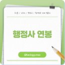 미래행정사 | 행정사 연봉 변화가 궁금할 때 꼭 알아둘 가이드!