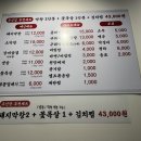 박가네시골막창
