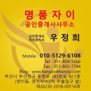 연지공인중개사사무소 이미지