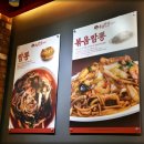 만나반점 이미지