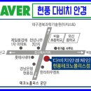 롯데시네마 현풍 맞은편 이미지