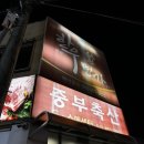 중부한우명가 이미지