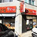 우리뒷고기묵자