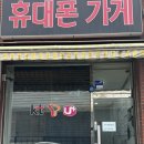 구리 스마트폰 구매는 [구리성지휴대폰성지핸드폰성지알뜰폰키즈폰]