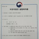 공정거래지원협회