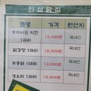 인삼닭집 이미지
