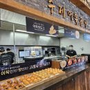 (주)고래사 자갈치점 | 고래사어묵 부산 해운대점 구운통새우말이 후기