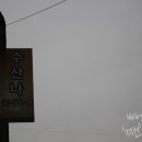 수산나음악학원