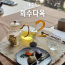 1100로 | 제주도 전통찻집 회수다옥 부모님 모시고 가기 좋은 카페 추천