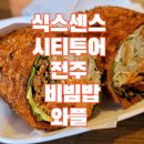 시티투어 티스토리