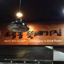 가산뚝배기 네이버블로그