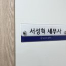 세무법인공유 이미지