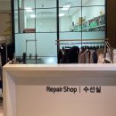 실과바늘옷수선 이미지